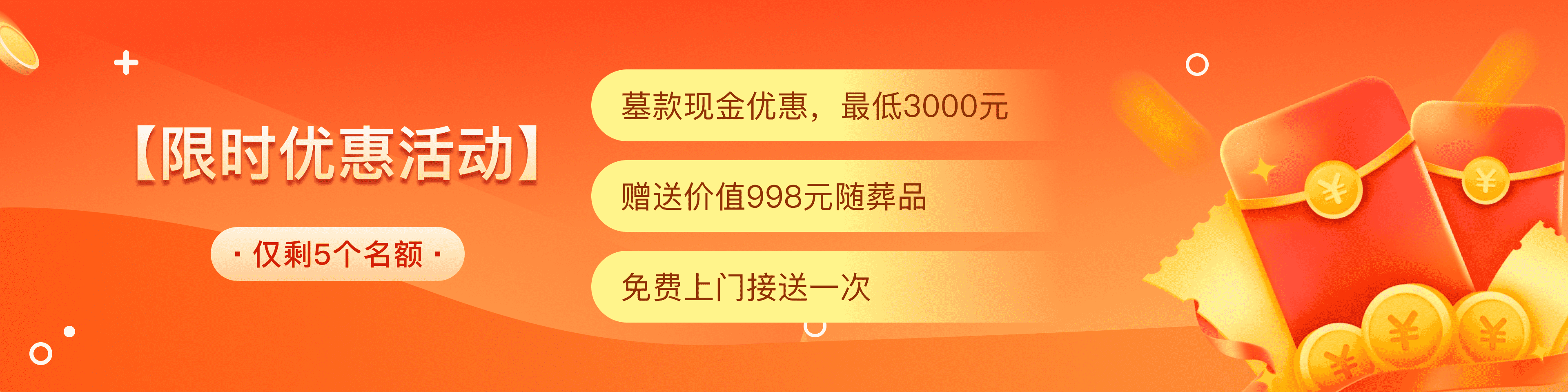 怀柔九公山墓地网顶部背景图